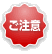 icon_att2.gif