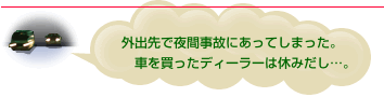 roadservice_img_03.gif