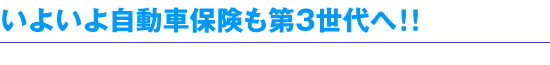 tit_thirdgen.gif