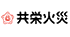 共栄火災