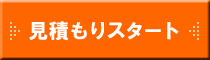 無料の資料請求をする